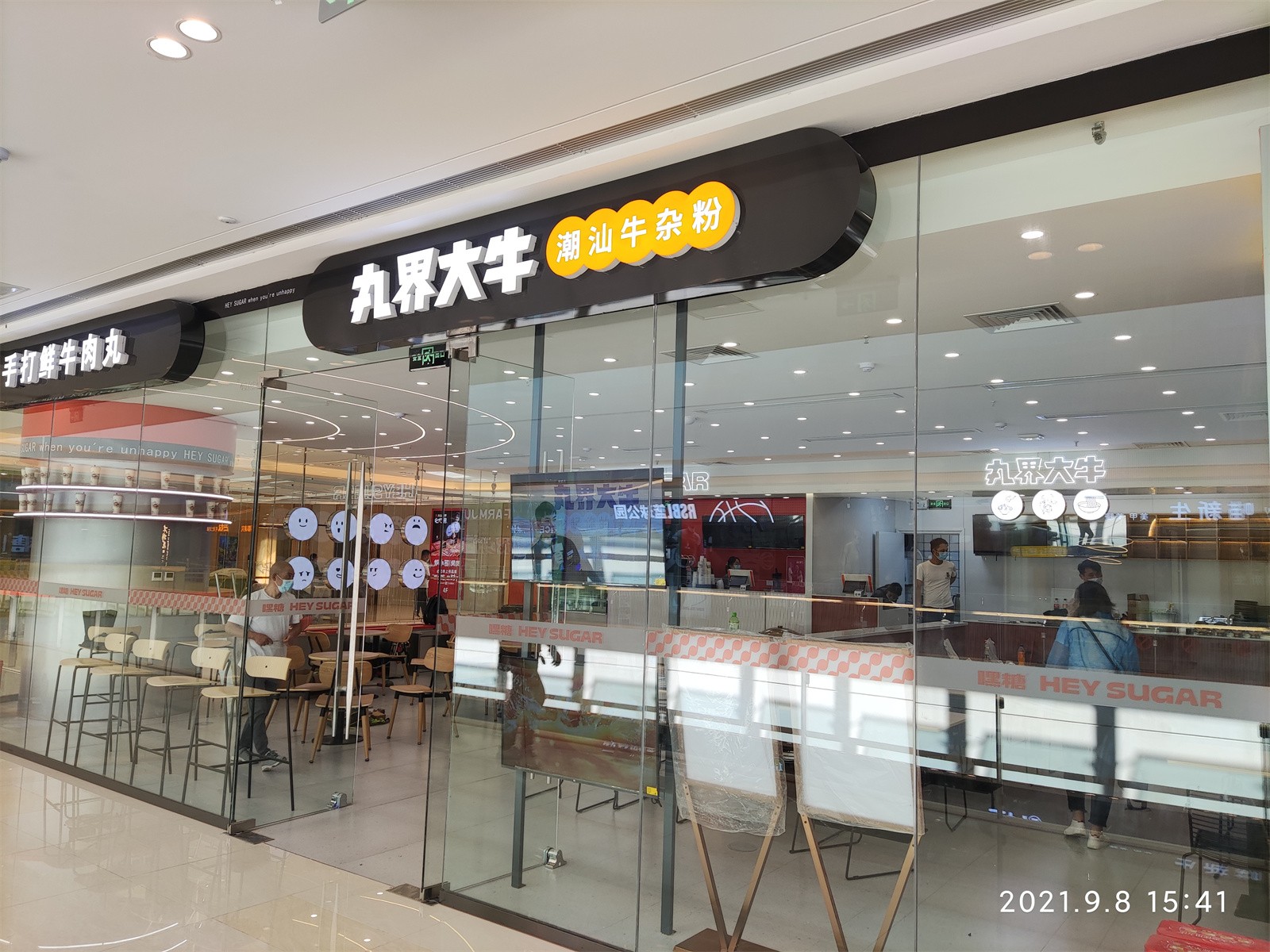 丸界大牛嘿糖店外立面1.jpg