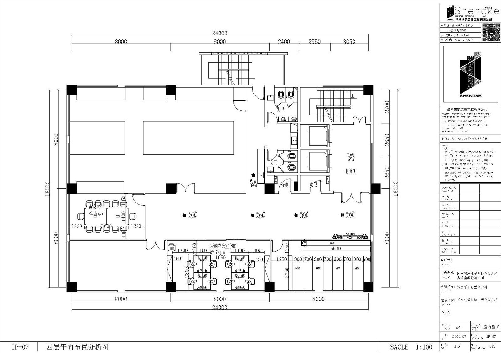 譽(yù)凌電子科技辦公室四層施工圖.jpg