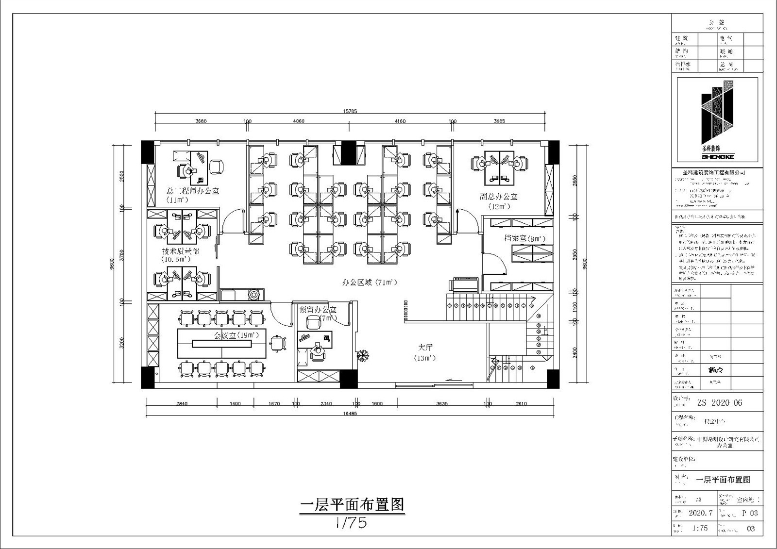 中原勘測平面布局1.jpg